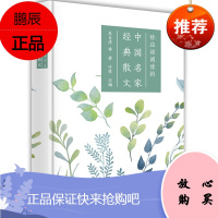 精装 你应该阅读的名家经典散文 散文集书籍 名家经典 精选朱自清冰心林清玄鲁迅