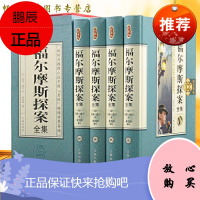 福尔摩斯探案全集原著 柯南道尔代表作 福尔摩斯探案全集 小学生 福尔摩斯探案全集 青少年版 小学生版