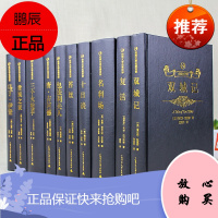 世界十大名著 正版双城记复活名利场十日谈苔丝包法利夫人唐吉诃德三个火枪手贵族之家马丁伊登