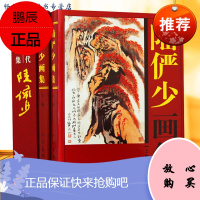 陆俨少画集 中国现代名家画集山水画刍议书籍国画全集书法教授课徒稿杜甫诗意画册鉴赏