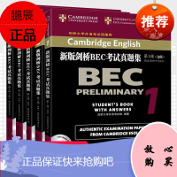 正版 新版剑桥商务英语BEC考试真题集初级全套12345辑 全套5本剑桥商务英语bec初级真题附答案