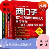 西门子PLC学习手册+触摸屏及变频器综合应用从入门到精通+组态软件+伺服驱动技术 PCL书籍全4册