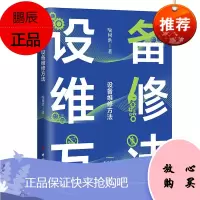 设备维修方法 维修原则 维修方法 维修经验 故障十问 维修常用词条 中国工人出版社