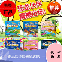 [注音版6册]正版我可爱的恐龙伙伴儿童百科3-6岁宝宝睡前故事书恐龙科普绘本/甲龙+鱼龙+角鼻龙+棘