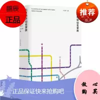 北京地铁站名掌故 民俗文化 东方出版 户力平