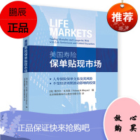 美国寿险保单贴现市场 维沙尔·B.布扬 北京保险服务中心 译 保单贴现业务证券化 保单价值评估