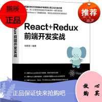 前端开发实战+Vue.js快速入门+ 前端技术架构与工程+前端架构+前端开发核心知识进阶