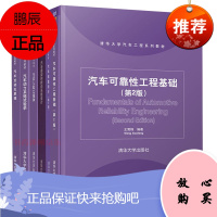 清华大学汽车工程 汽车发动机原理+汽车动力系统试验+汽车悬架和转向系统设计+汽车底盘设计+汽车可靠性