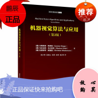 机器视觉算法与应用(第2版) 人工智能计算机视觉 摄像机图像采集接口三维传感器技术