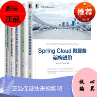 Spring Boot+Vue全栈开发实战 一步一步学 Boot 2 Cloud微服务全栈技术与案例