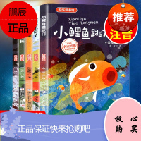 小鲤鱼跳龙门一只想飞的猫孤独的小螃蟹歪脑袋木头桩小狗的小房子 快乐读书吧二年级下册小学生课外书必读