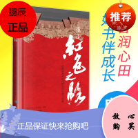 重走红色之路——成都革命遗址中的先烈人物与故事