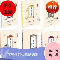 亲近母语日有所诵小学全6册第五版1-6年级 全国通用 上下册通用 儿童诵读小学阅读 小