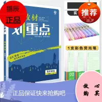2021春理想树高中教材划重点高二政治必修4人教版