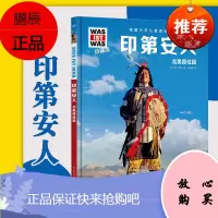 印第安人 什么是什么百科全书珍藏版第五辑 北美原住民 WAS IST WAS中文版