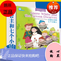 Snow White and the Seven Dwarves白雪公主和七个小矮人