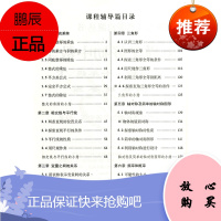 2021春怎样学好初中数学七年级下册北师大初中生7年级数学书课本教材课时同步辅导训练练习册作业本