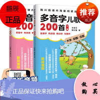 新版多音字儿歌200首 大字彩图注音版6-8-10-12岁儿童启蒙图书韩兴娥课内海量阅读
