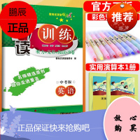 2021春蓉城优课堂给力A+听读训练九年级英语中考版 成都一诊二诊试卷初升高B卷大集结[纸质答案]