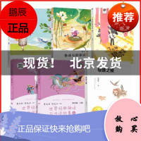 2021暑假三年级推荐读世界经典神话与传说故事+了不起的狼先生+鱼孩子+鲁冰七彩童话橙色卷+奇迹之夏