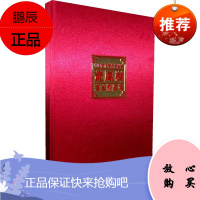 中国当代书法家董凤树书法作品集董凤树绘画9787501340644 法书中国现代集