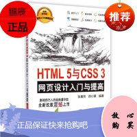 HTML 5与CSS 3网页设计入门与提高-经典清华版-DVD光盘张惠芳计算机与互联网978