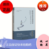 和潜意识说说话:从梦境中寻找独特的生命力量黄士钧心理学9787303227051 下意识通俗读物