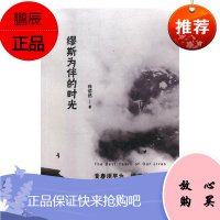 我国房地产税合并征收的经济效应研究李娇经济9787568129312 房地产税税收改革研究中国