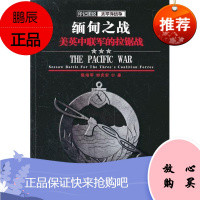 缅甸之战:美英中联军的拉锯战陈培军政治/军事9787307113114 第二次世界大战战役缅甸史料