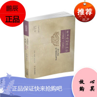 荣县临时参议会(1942—1945):一项关于基层民主政治的历史考察杨晖社会科学9787569037
