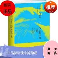 伤心咖啡馆之歌卡森·麦卡勒斯小说9787559401588 中篇小说小说集美国现代