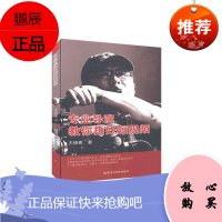 专业导演教你拍好短视频王德壹艺术9787559363640 移动电话机摄影技术普通大众