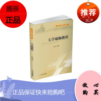 大学瑜伽教程李少波大中专教材教辅9787561499436 瑜伽高等学校教材本科及以上