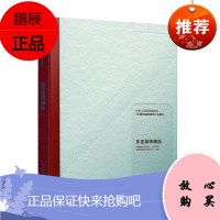 东亚装饰精品者_东亚装饰股份有限公司责_王建筑9787112242900 建筑装饰建筑设计青岛图集普