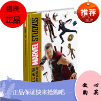 漫威电影英雄终极解密英国出版公司童书9787536594210 电影介绍美国现代