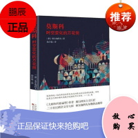 莫斯科:时光变化的万花筒布尔加科夫文学9787530672136 散文集俄罗斯现代