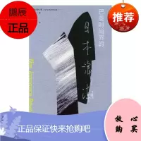 巴黎时尚界的日本浪潮川村由仁夜时尚/美妆9787568912600 时装服饰文化巴黎