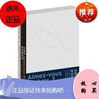 你喜欢勃拉姆斯吗《留声机》音乐9787559446572 勃拉姆斯音乐评论文集普通大众