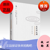 恋爱的水罐:文化名家谈爱情周作人等文学9787555408406 散文集中国现代