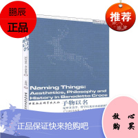 予物以名:克罗齐美学、哲学以及历史思想研究:aesthetics, philosophy and h