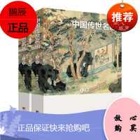 中国传世名画者_尹维新责_李媛媛绘画9787511738332 中国画作品集中国普通大众