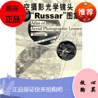 航空摄影光学镜头“Russar”图集纳·阿·阿佳里曹娃工业技术9787030275905 航空摄影机