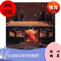 我们的清华:2018:2018清华校友摄影协会计算机与互联网9787512211308 摄影集中国现