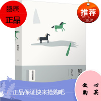 原乡(绿水青山生态文学书系)杨素筠文学9787215118065 散文集中国当代