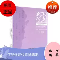 长安文学·2019(全二册)东莞市长安镇文化广播电视服务中小说9787201159133