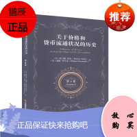 关于价格和货币流通状况的历史:第4卷:Volume 4托马斯·图克威廉·纽马奇经济978750477