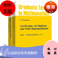 数学书籍2册 李群在微分方程中的应用+李群,李代数及其表示 数学专业大学课程 北京世界图书出版