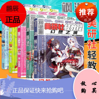 飒漫画美研社轻教程全套5册 美少年+美少女的诞生+可爱即是正义+缥缈古韵+幻想之境 绘画书美术