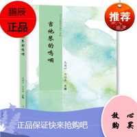 吉他琴的呜咽 马国兴 吕双喜编 小小说美文馆丛书 其它小说 精良的智慧读本小说 中国现当代文学
