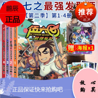 [可选套装]刺客伍六七漫画书 第一季+第二季 全套8册 中小学漫画动漫小说 玄武国第三季未出暗影刺客